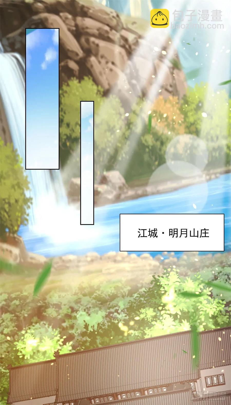 第198话 此人确实了得-第199话