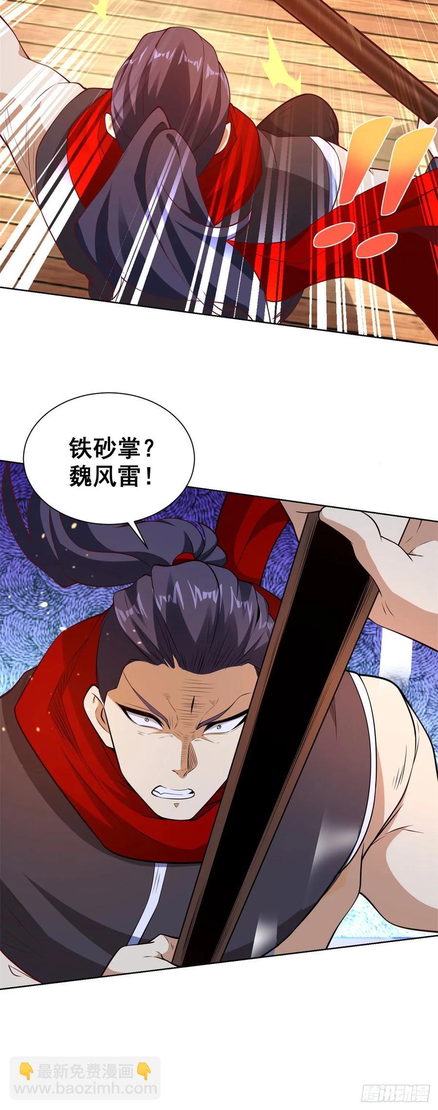 第198话 此人确实了得-第199话