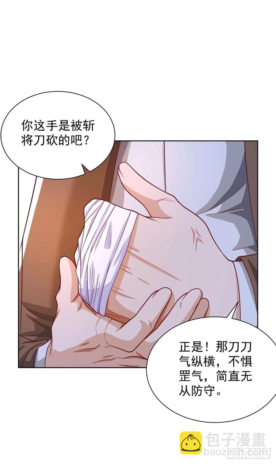 第198话 此人确实了得-第199话
