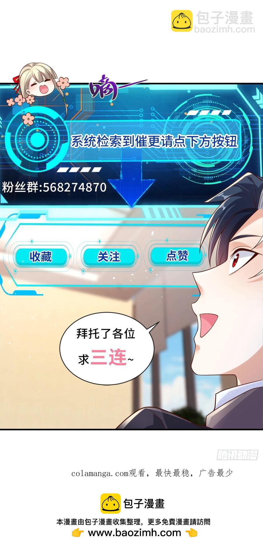 第198话 此人确实了得-第199话