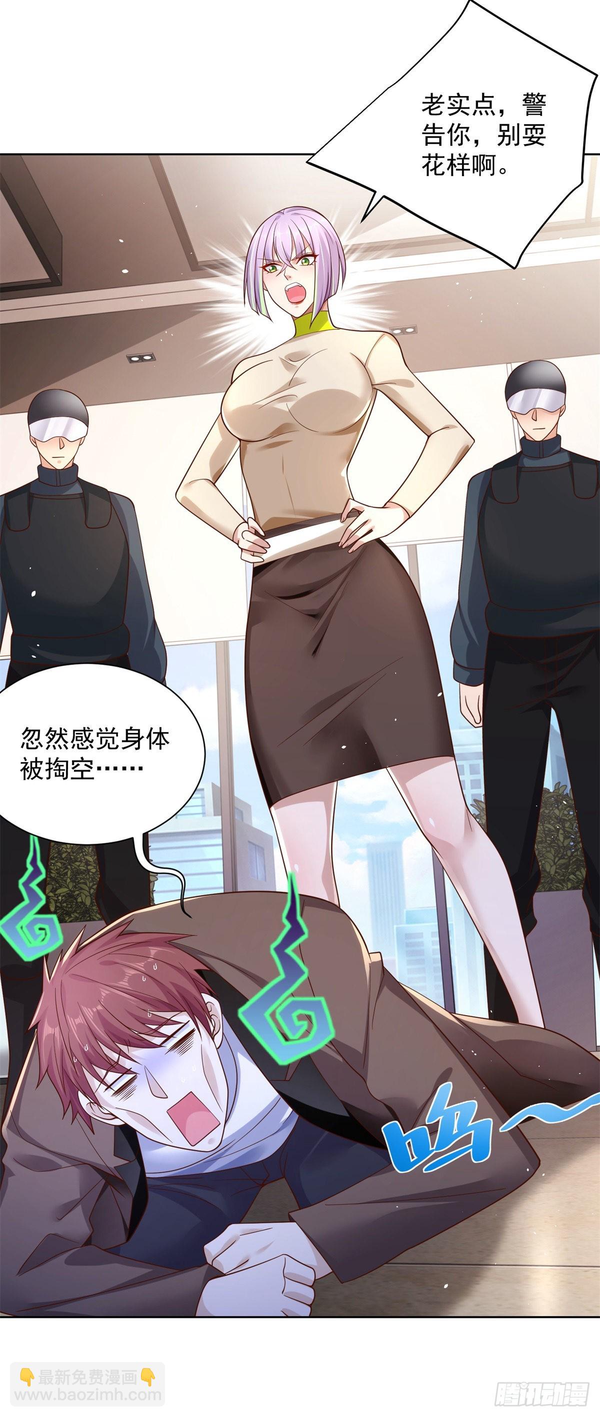 第2话 不讲武德-第3话
