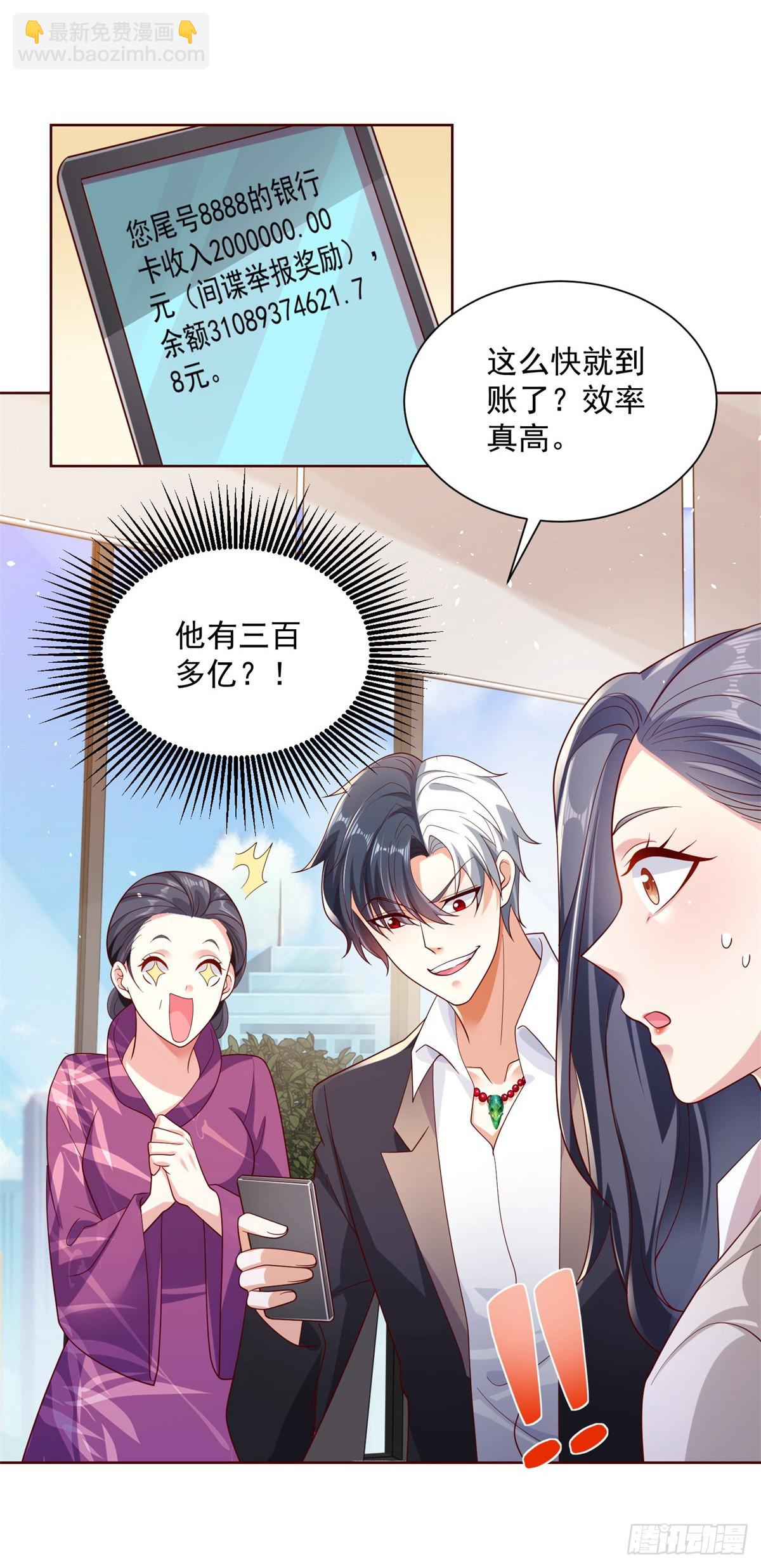 第2话 不讲武德-第3话