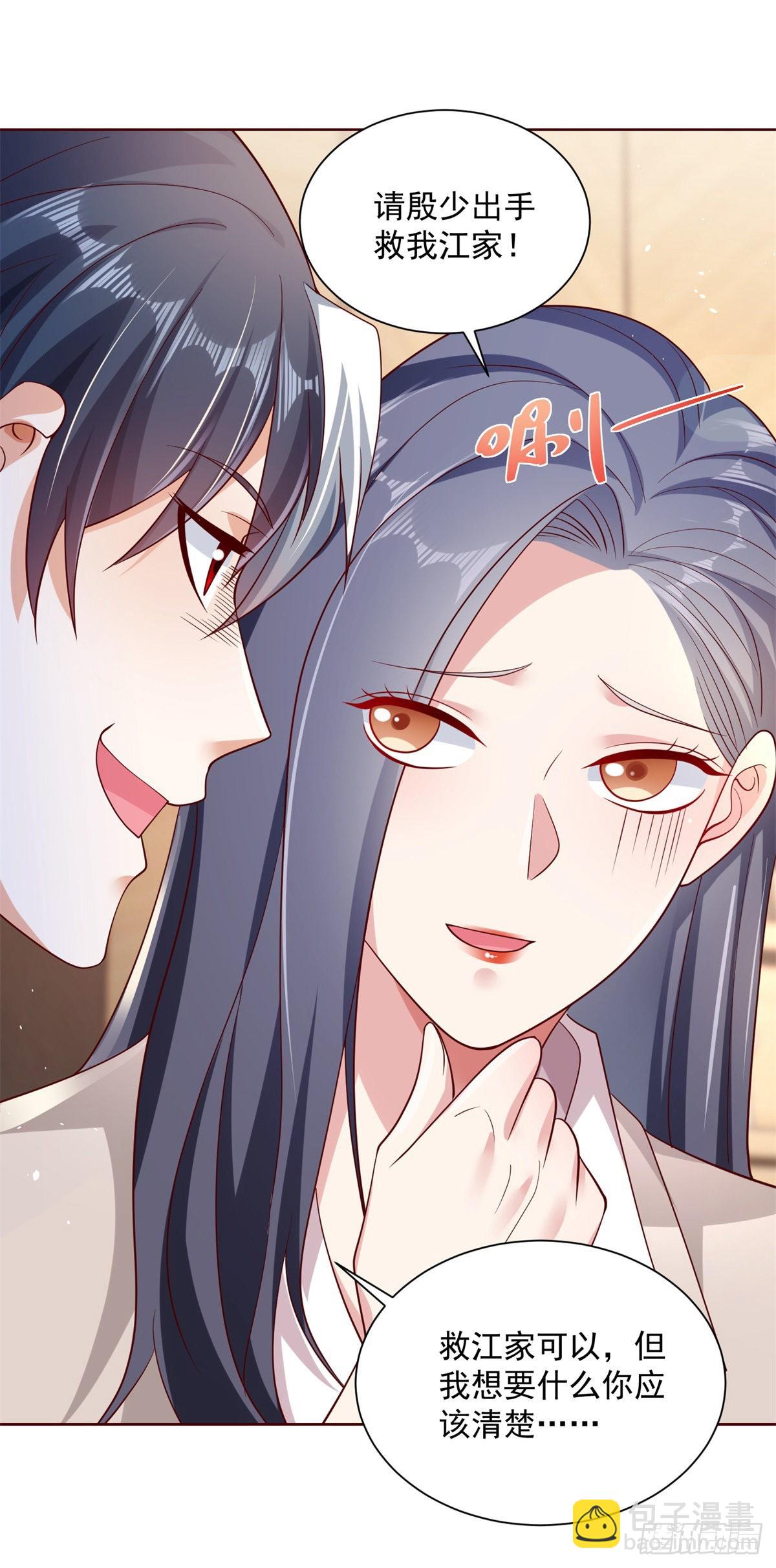 第2话 不讲武德-第3话