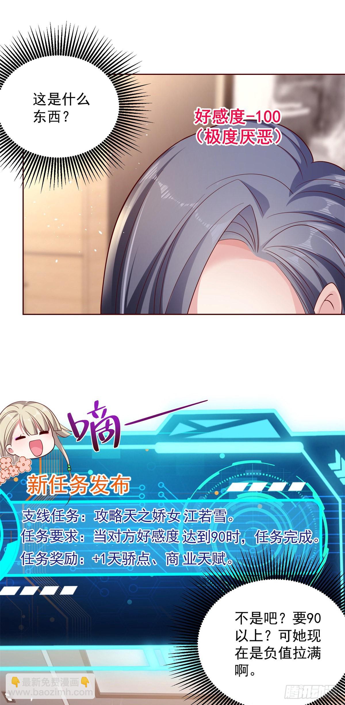 第2话 不讲武德-第3话