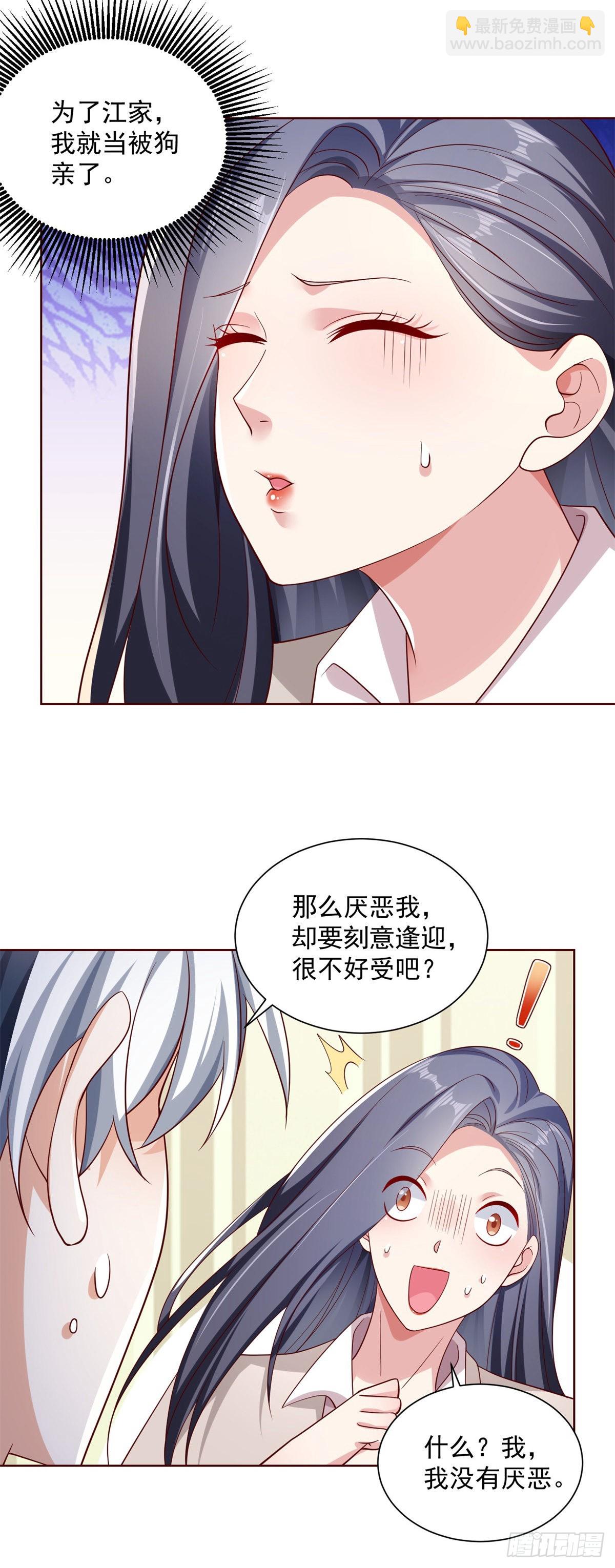 第2话 不讲武德-第3话