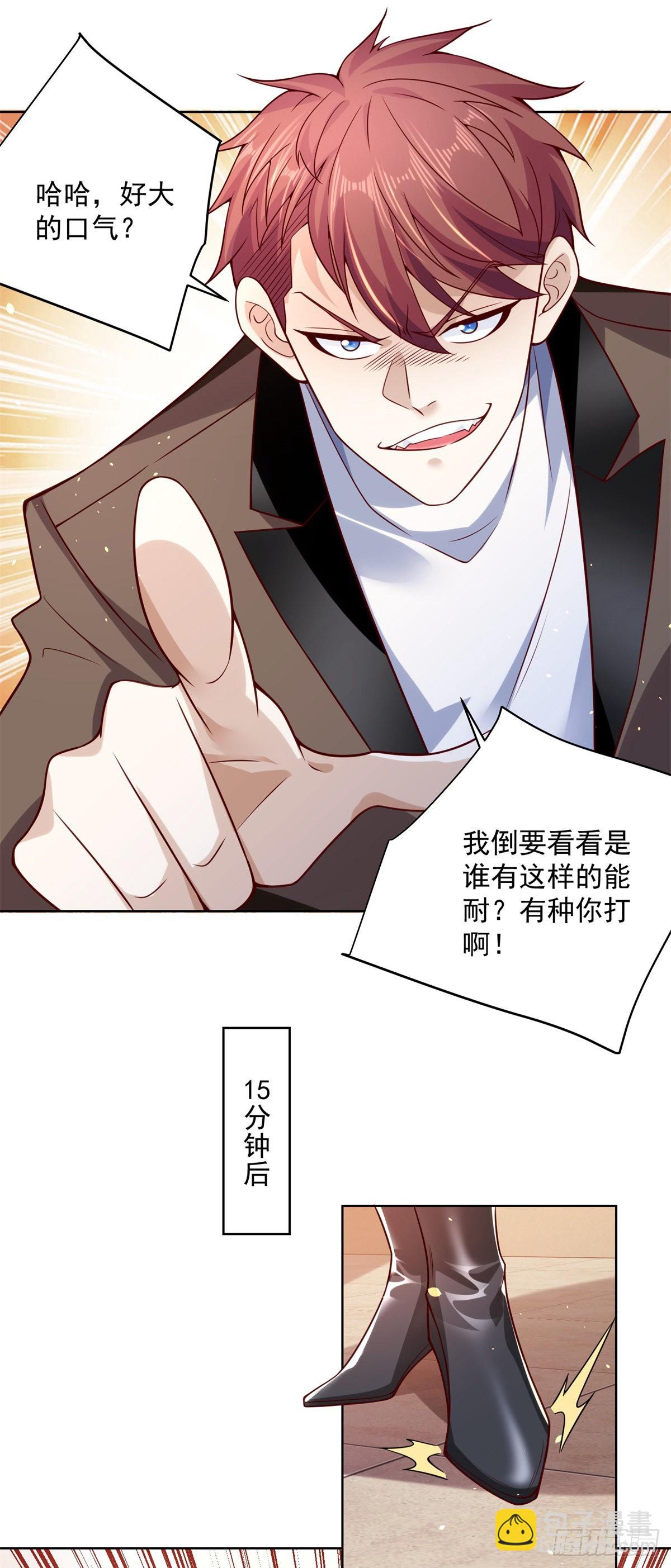 第2话 不讲武德-第3话
