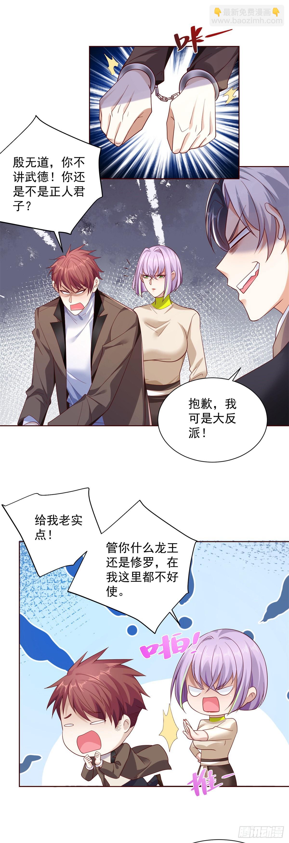 第2话 不讲武德-第3话