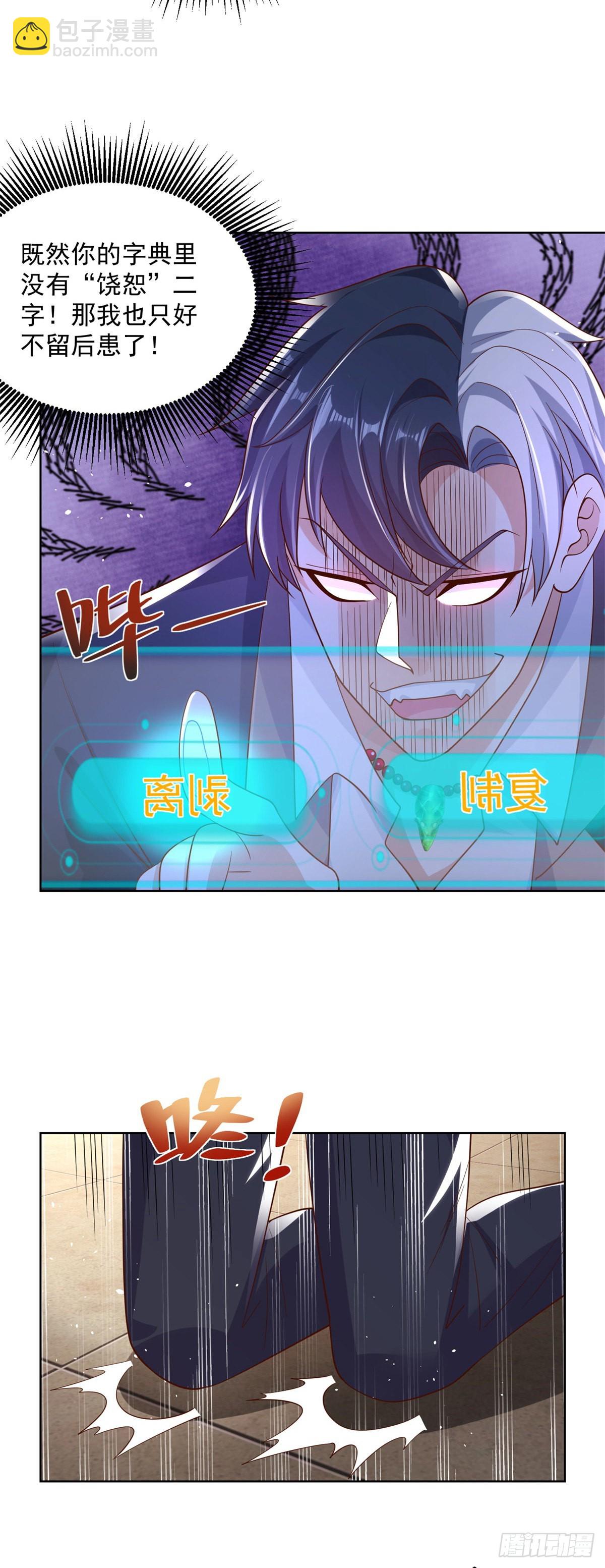 第2话 不讲武德-第3话