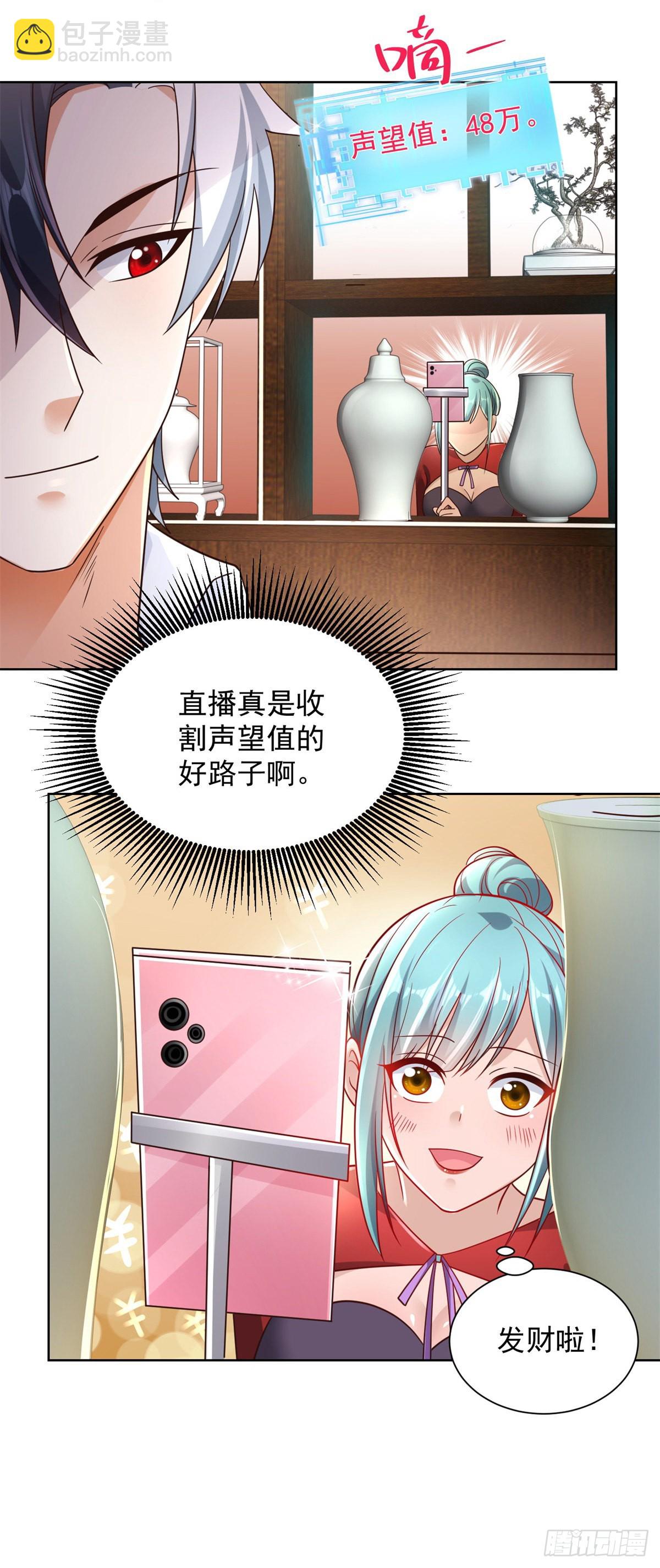 第20话 透视眼-第21话