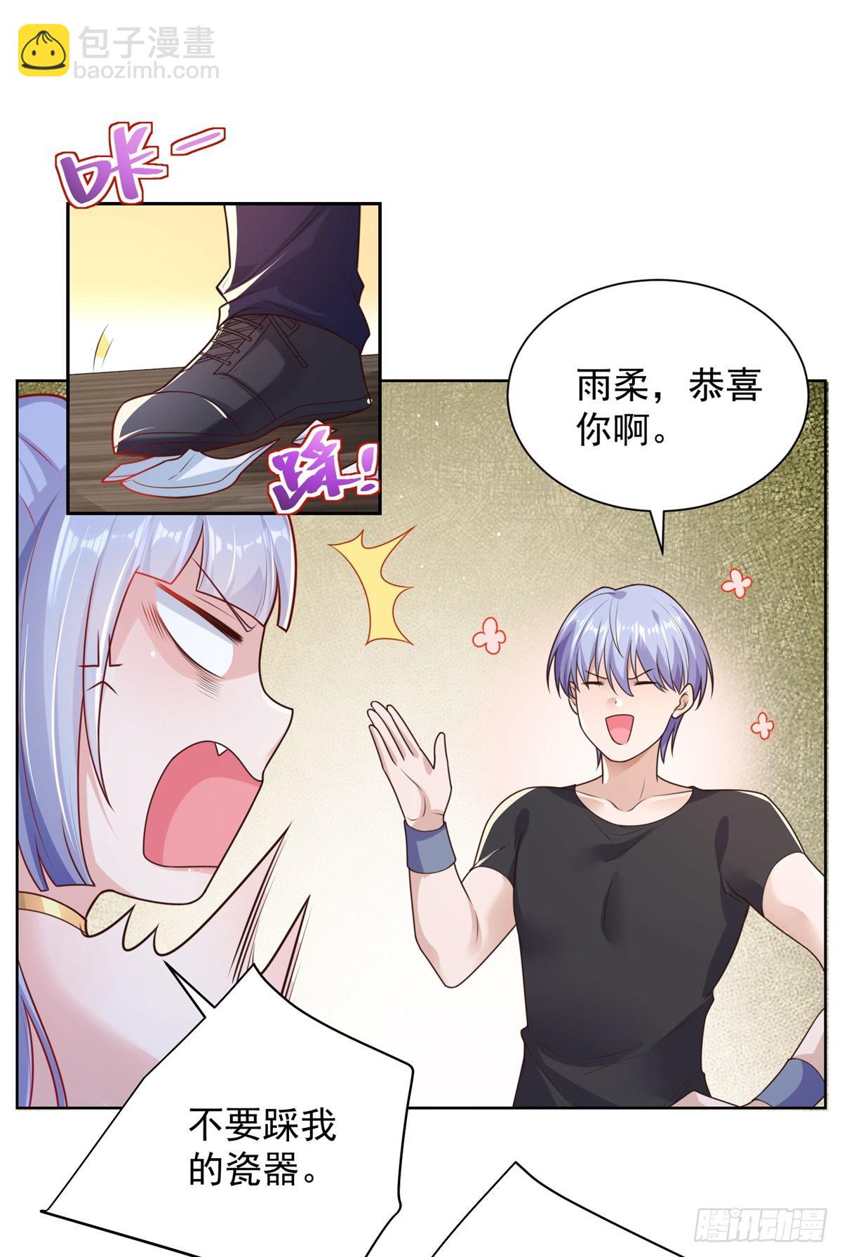 第20话 透视眼-第21话