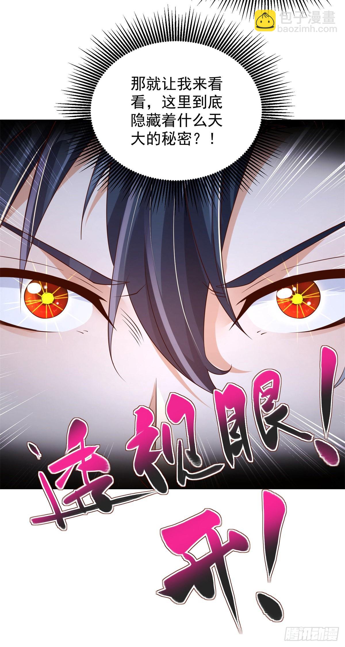 第20话 透视眼-第21话
