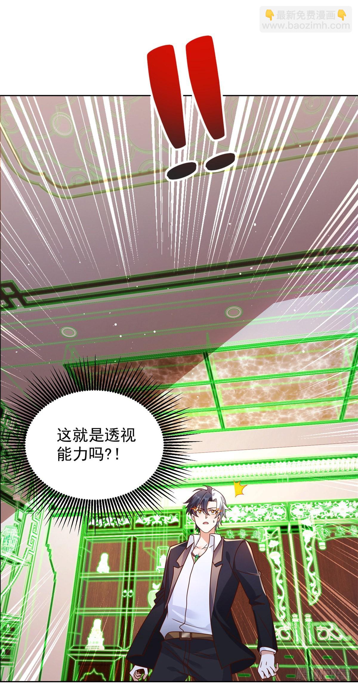 第20话 透视眼-第21话