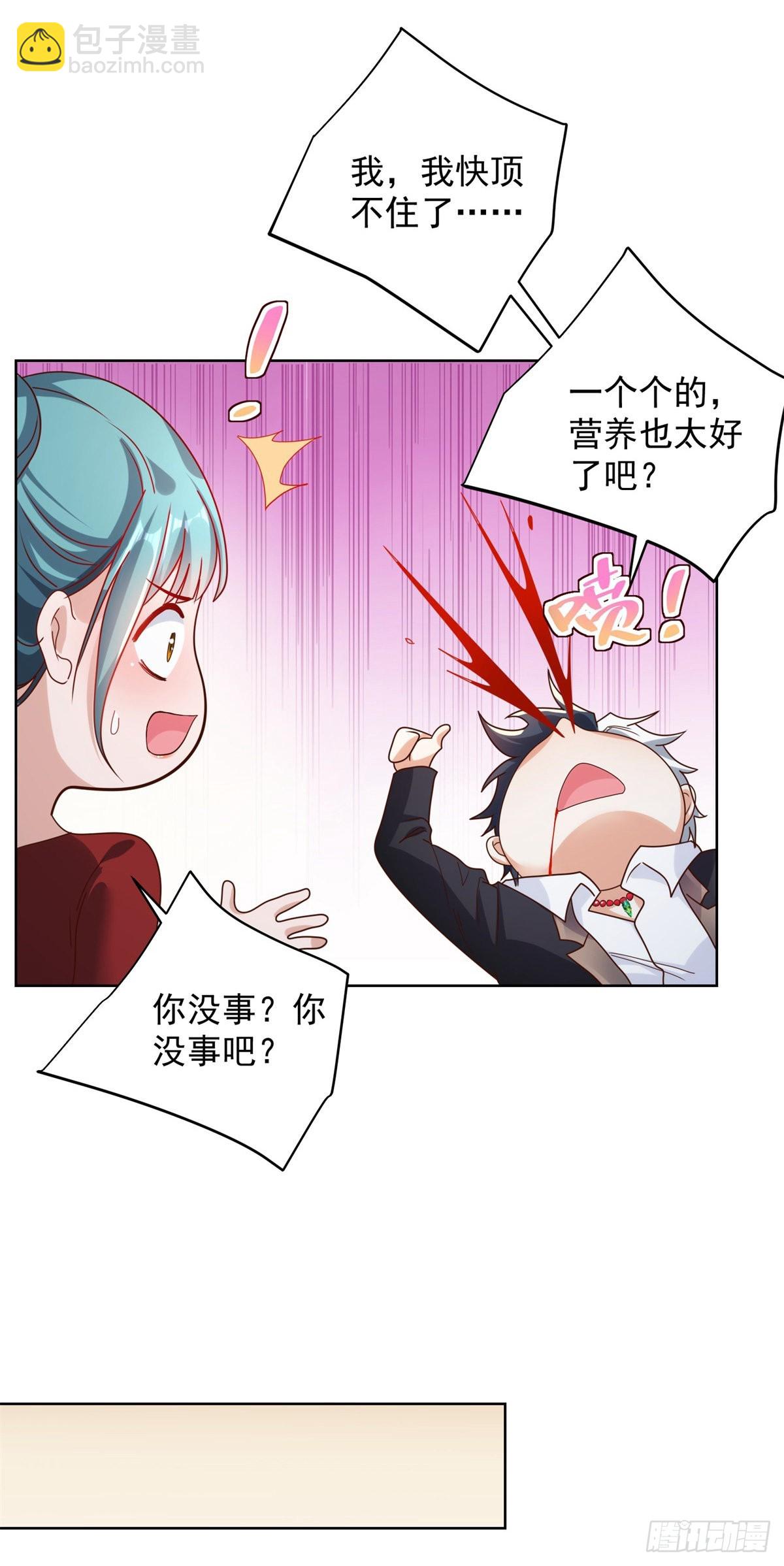 第20话 透视眼-第21话