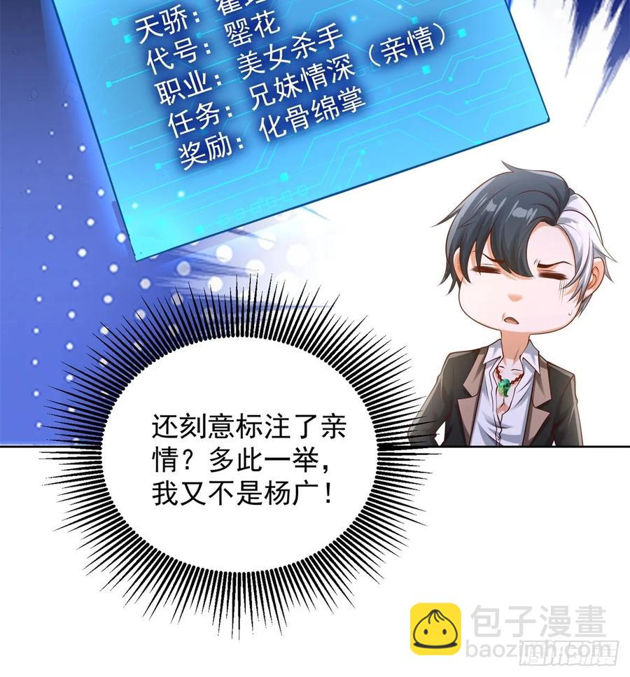 第200话 我选这支股(1/2)-第201话