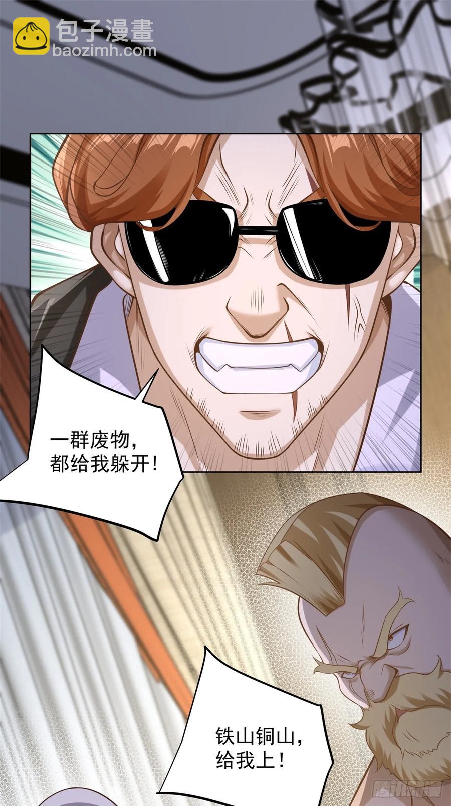 第200话 我选这支股(1/2)-第201话