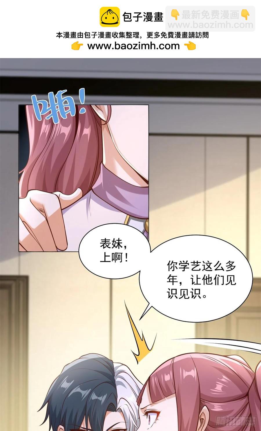 第200话 我选这支股(1/2)-第201话