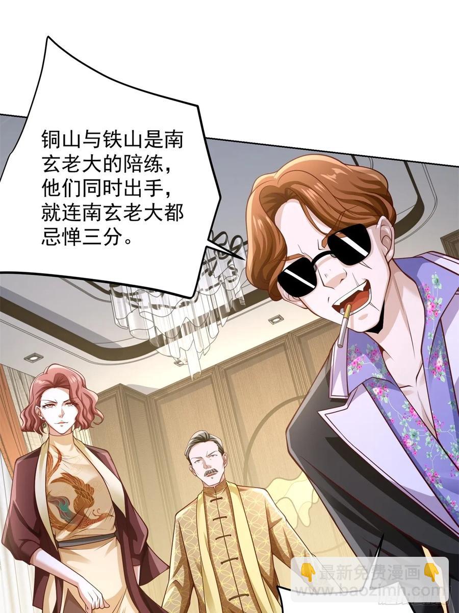 第200话 我选这支股(1/2)-第201话