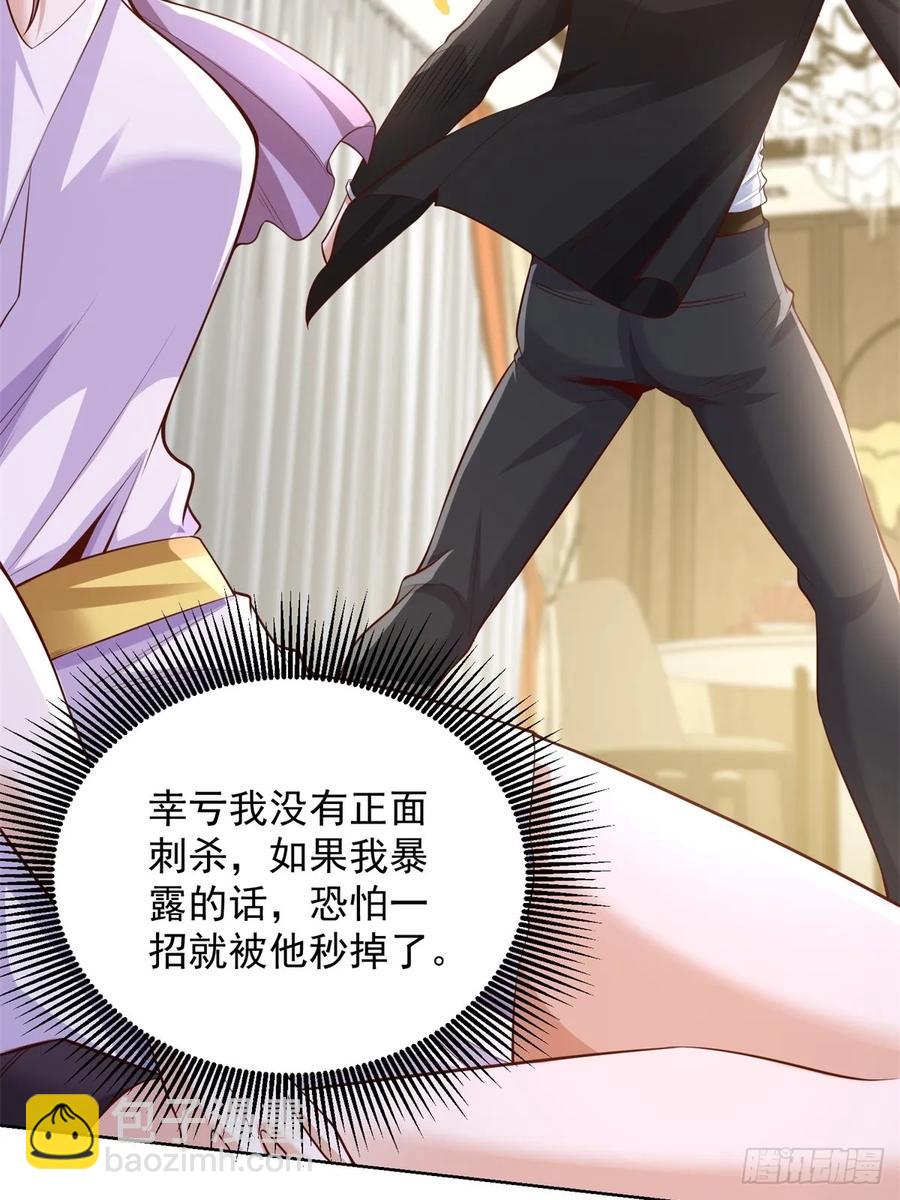 第200话 我选这支股(1/2)-第201话