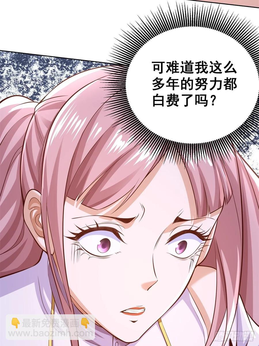 第200话 我选这支股(1/2)-第201话