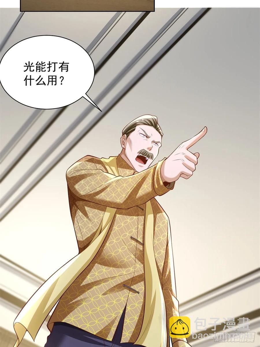 第200话 我选这支股(1/2)-第201话