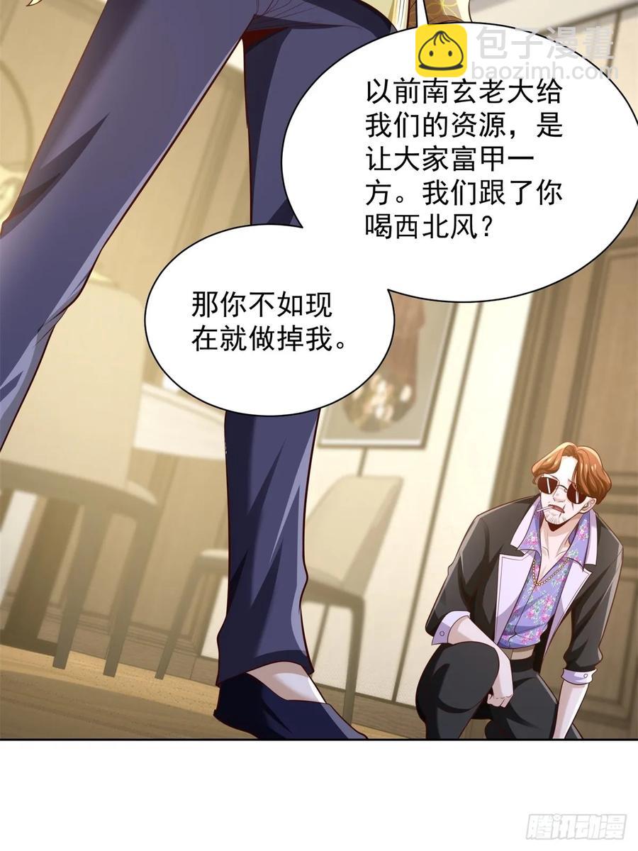 第200话 我选这支股(1/2)-第201话