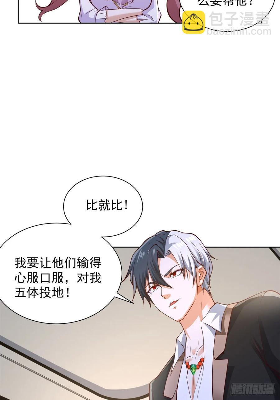 第200话 我选这支股(1/2)-第201话