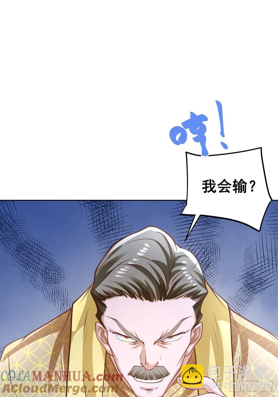 第200话 我选这支股(1/2)-第201话