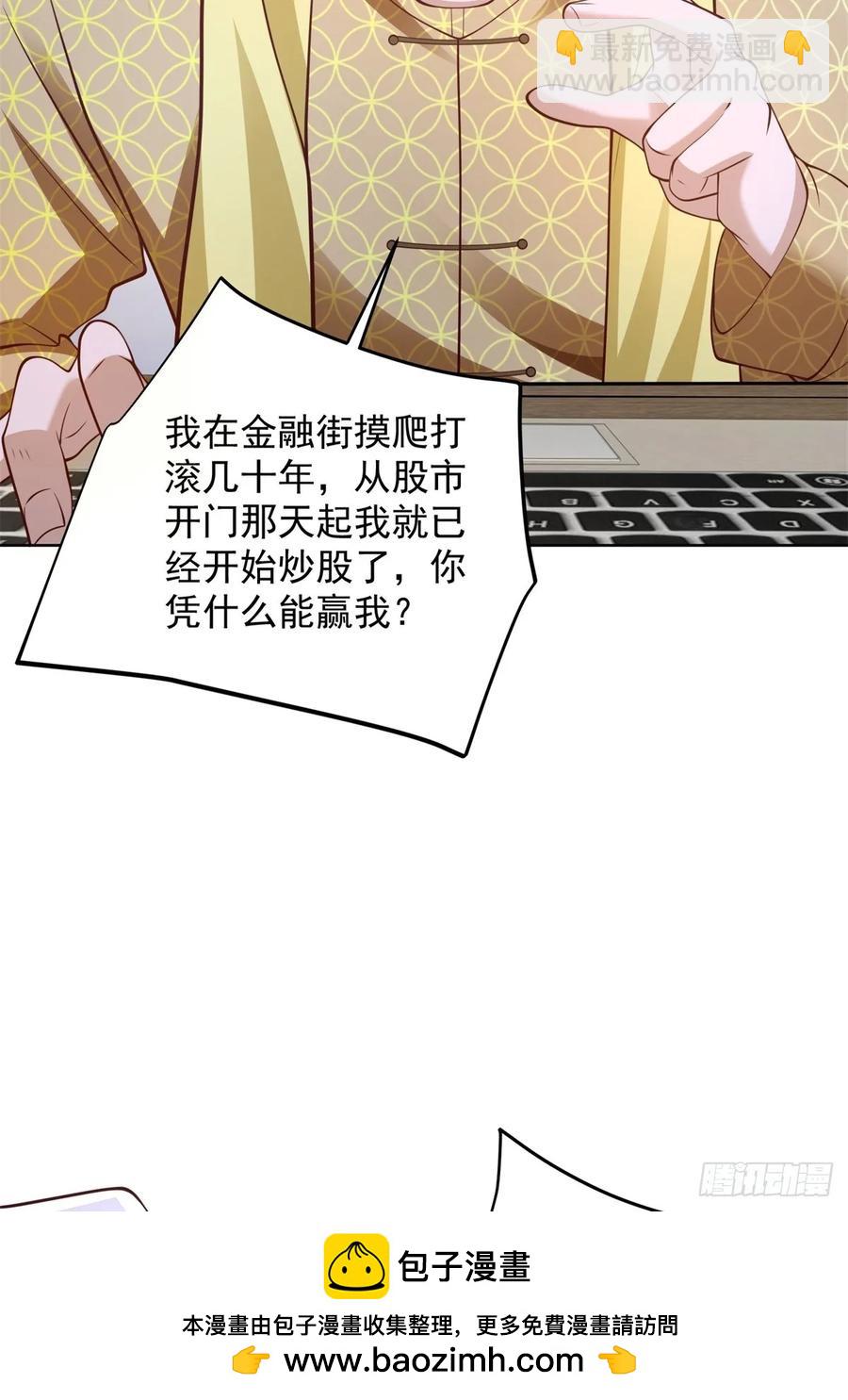 第200话 我选这支股(1/2)-第201话