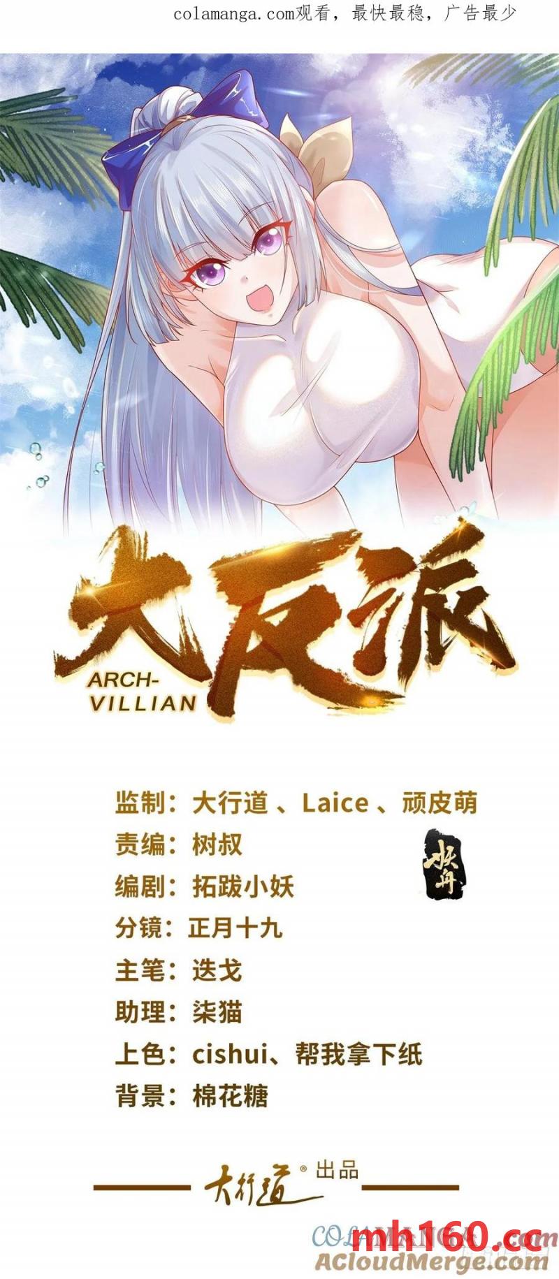 第202话 怕不是个天骄吧-第203话