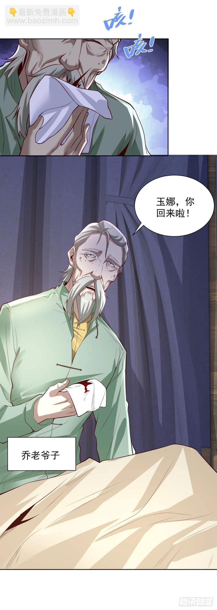第202话 怕不是个天骄吧-第203话