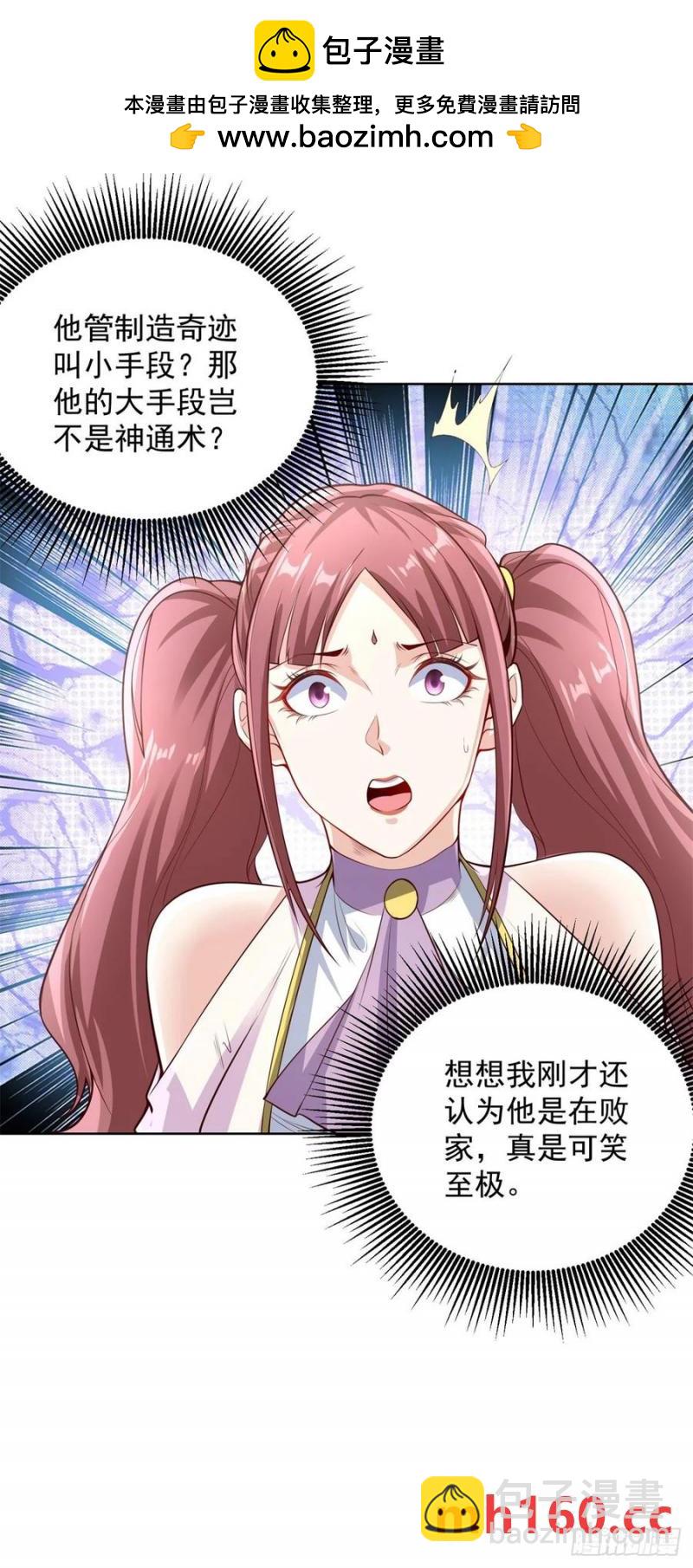 第202话 怕不是个天骄吧-第203话