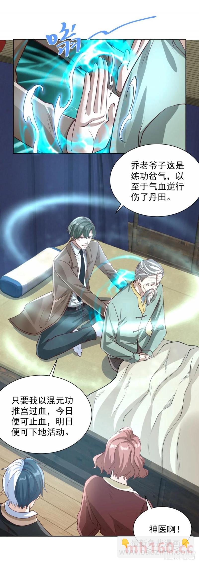第202话 怕不是个天骄吧-第203话