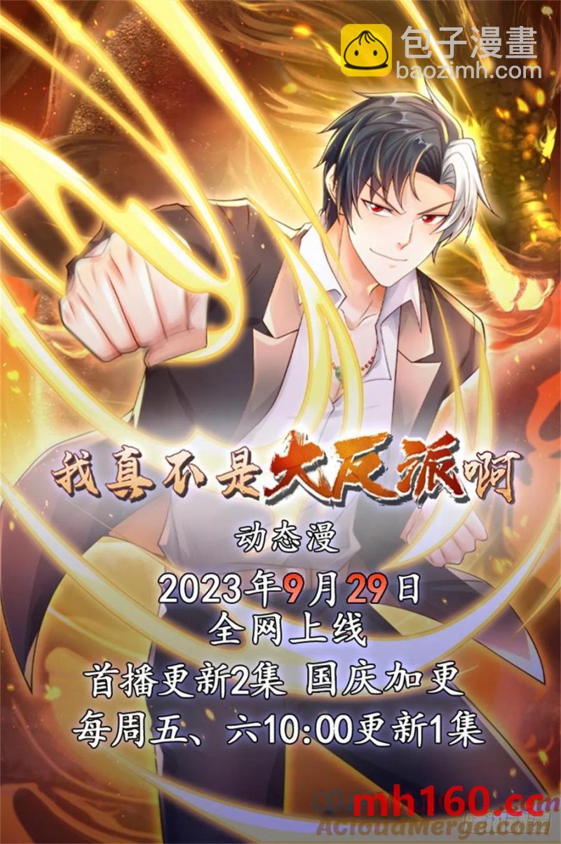 第202话 怕不是个天骄吧-第203话