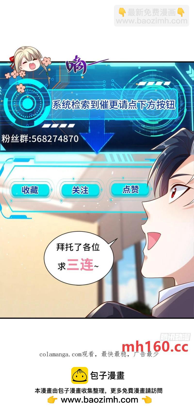 第202话 怕不是个天骄吧-第203话
