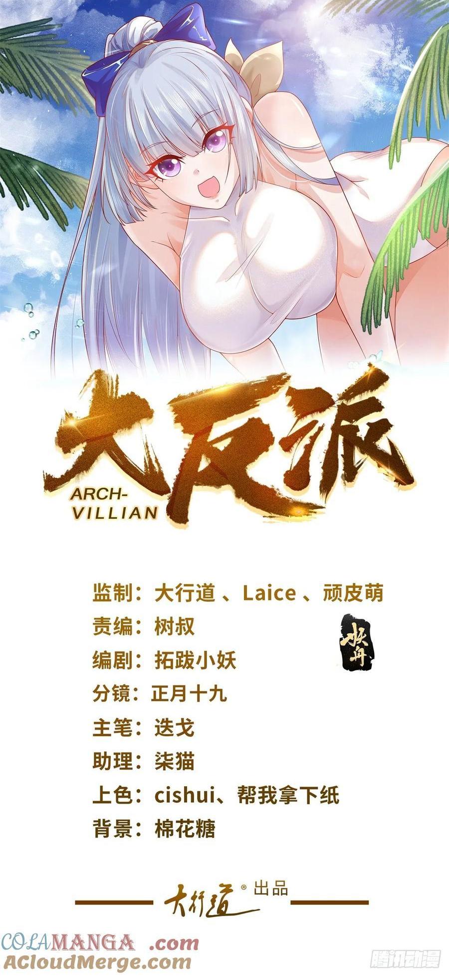 第204话 大佬的姿态-第205话