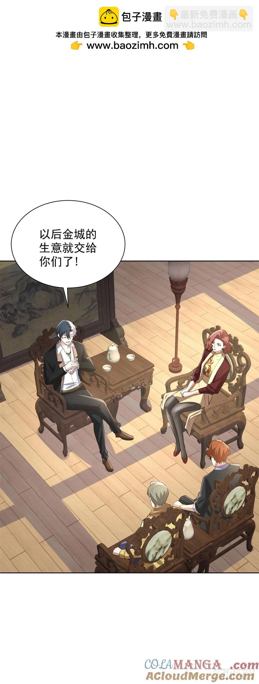 第204话 大佬的姿态-第205话