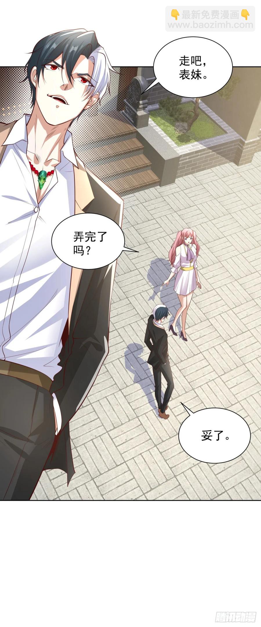 第204话 大佬的姿态-第205话