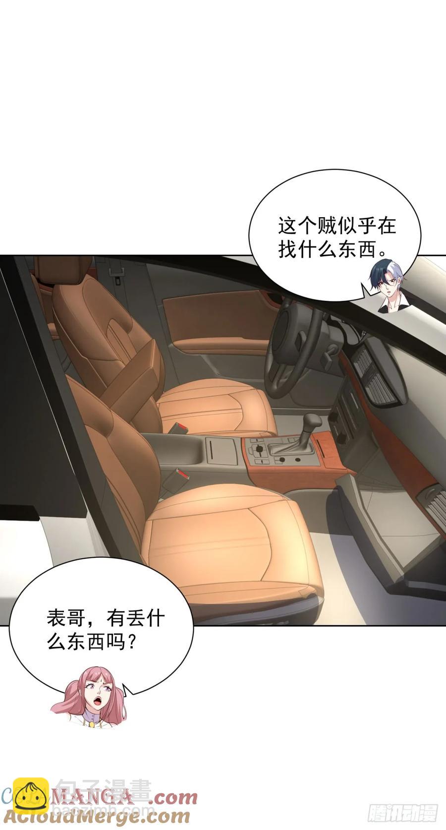 第204话 大佬的姿态-第205话