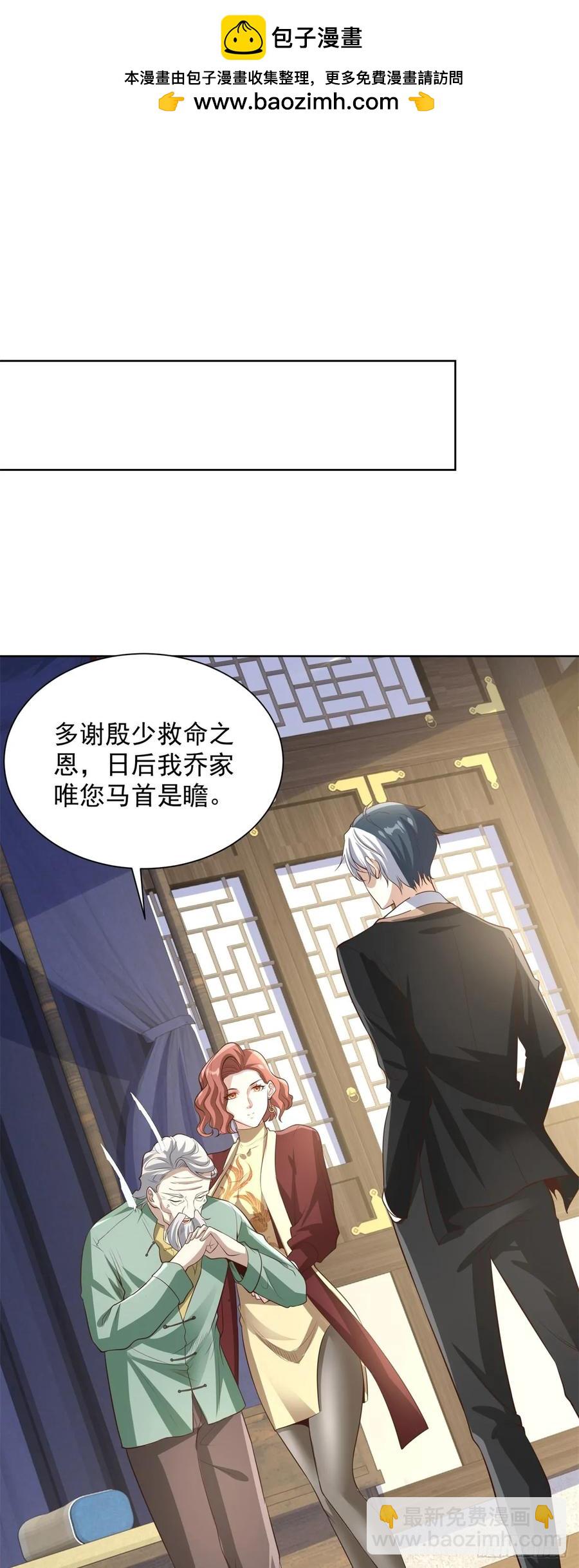 第204话 大佬的姿态-第205话