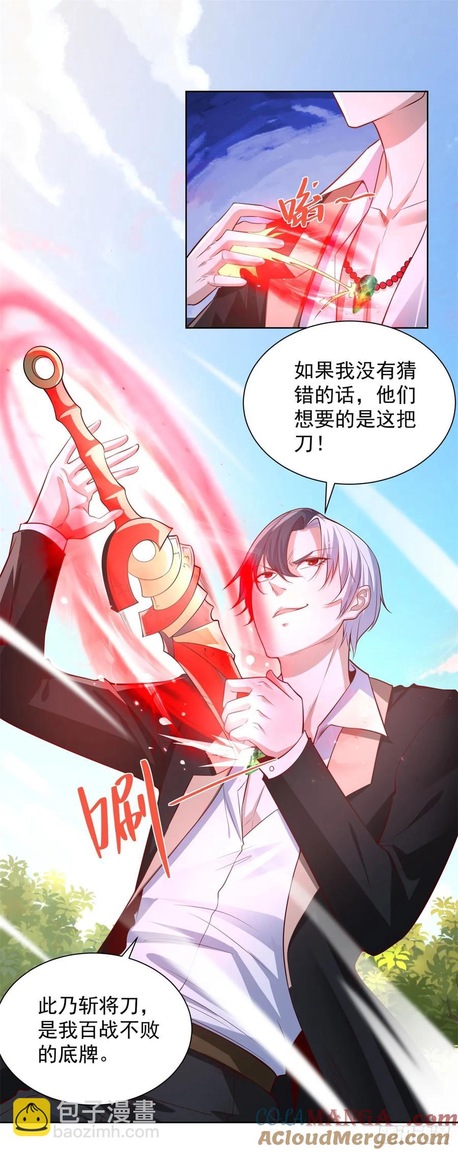 第204话 大佬的姿态-第205话