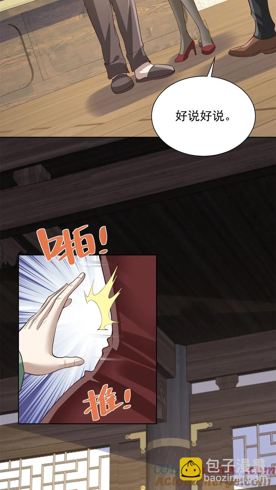 第204话 大佬的姿态-第205话