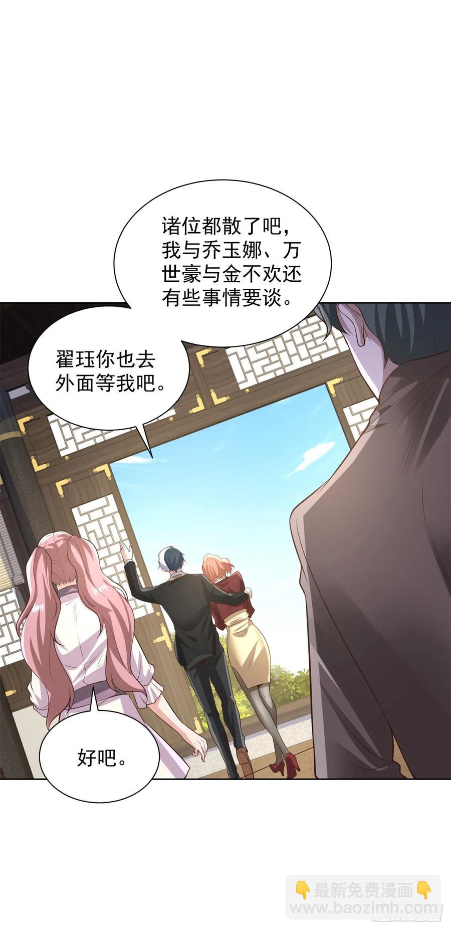 第204话 大佬的姿态-第205话