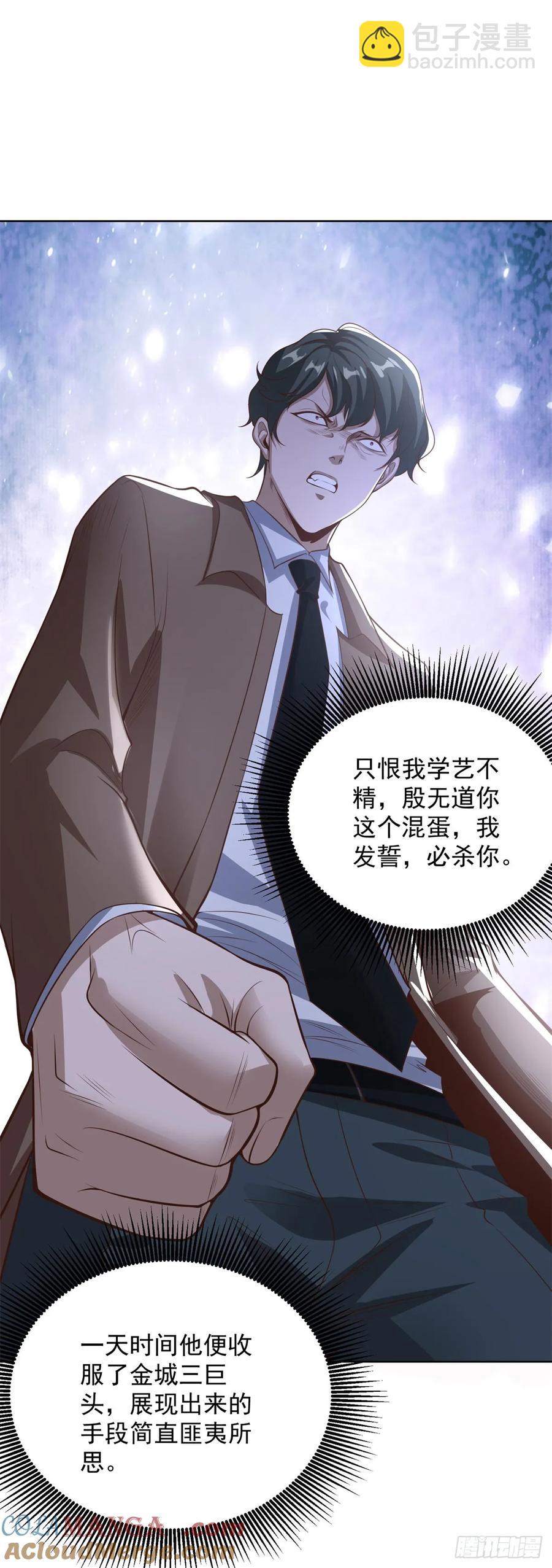 第204话 大佬的姿态-第205话