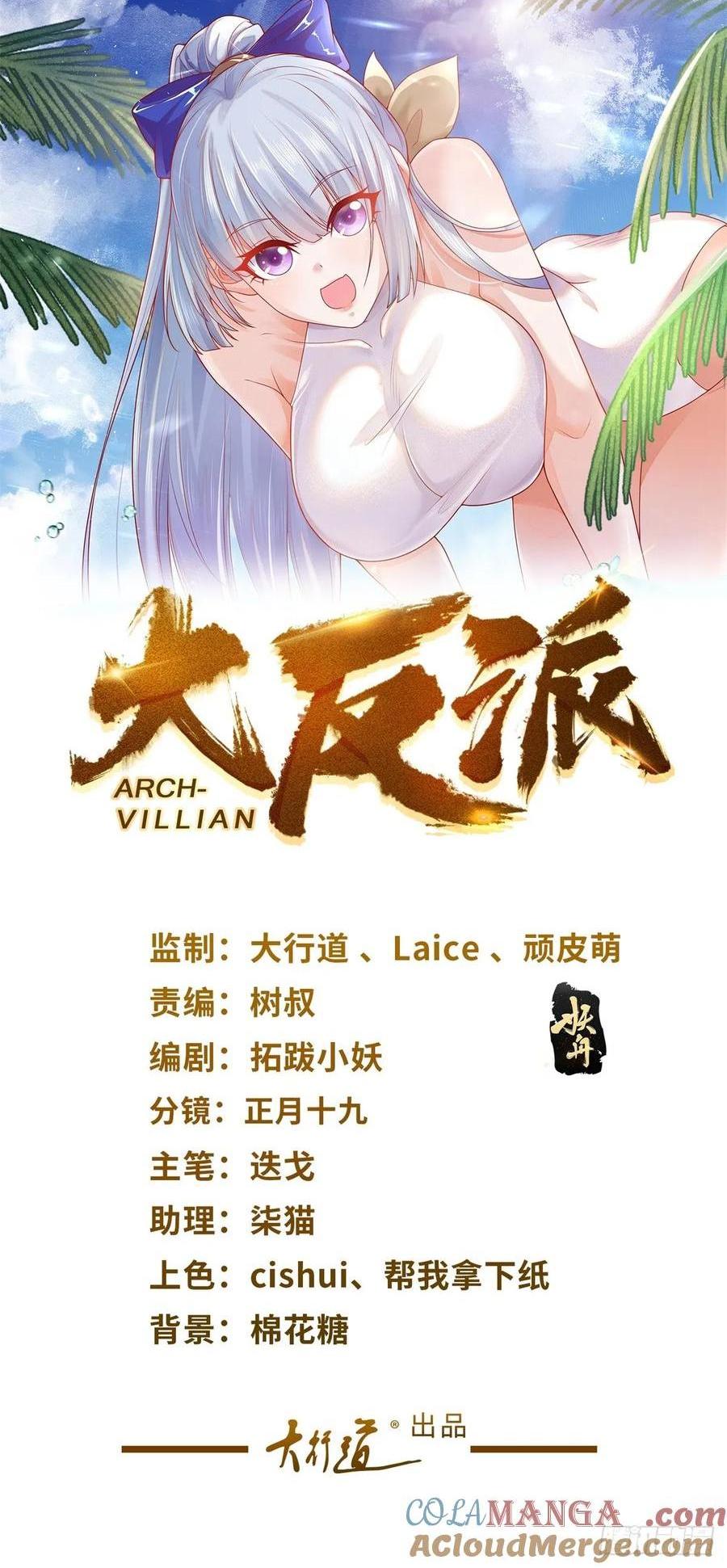 第206话 海市蜃楼-第207话