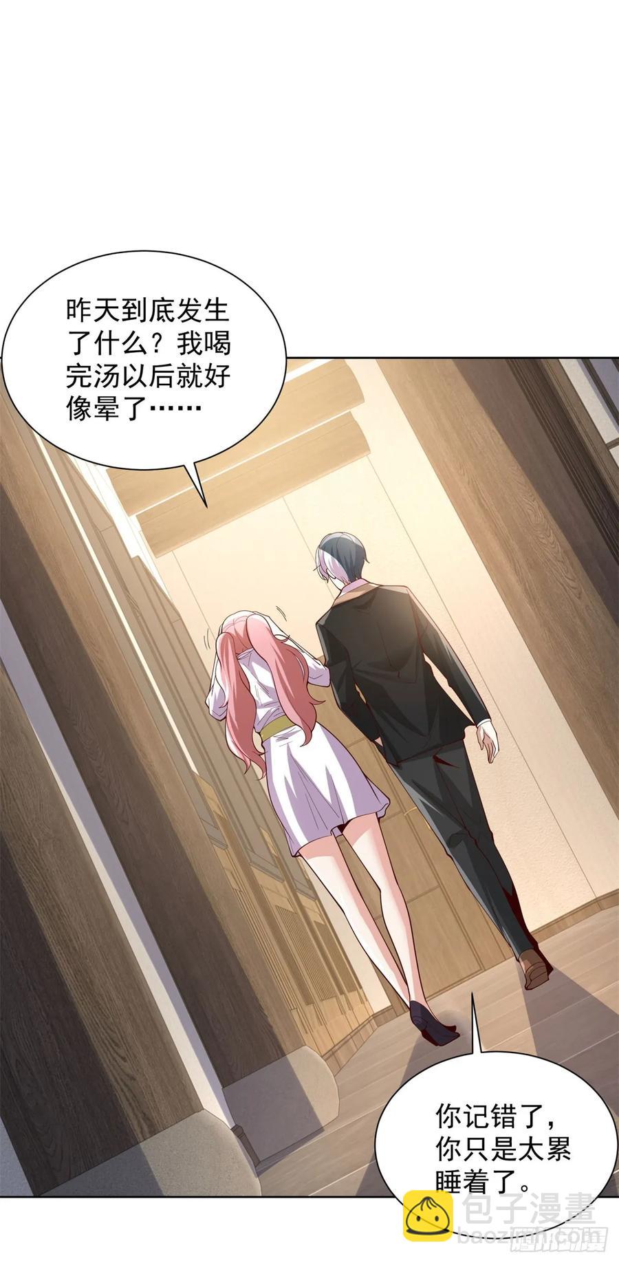 第206话 海市蜃楼-第207话