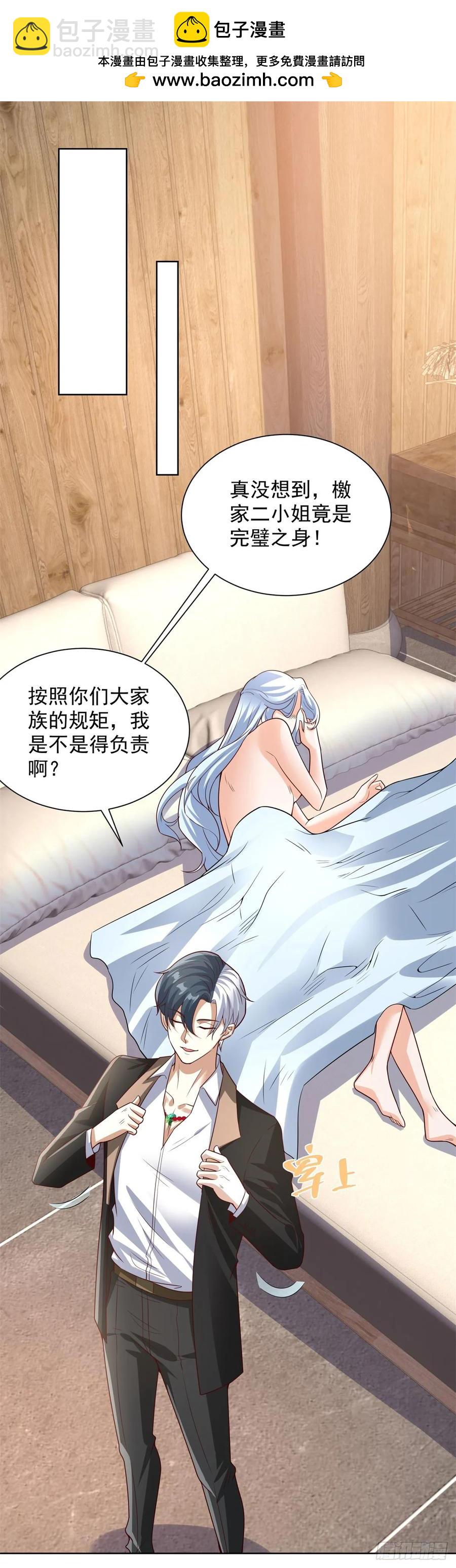 第206话 海市蜃楼-第207话