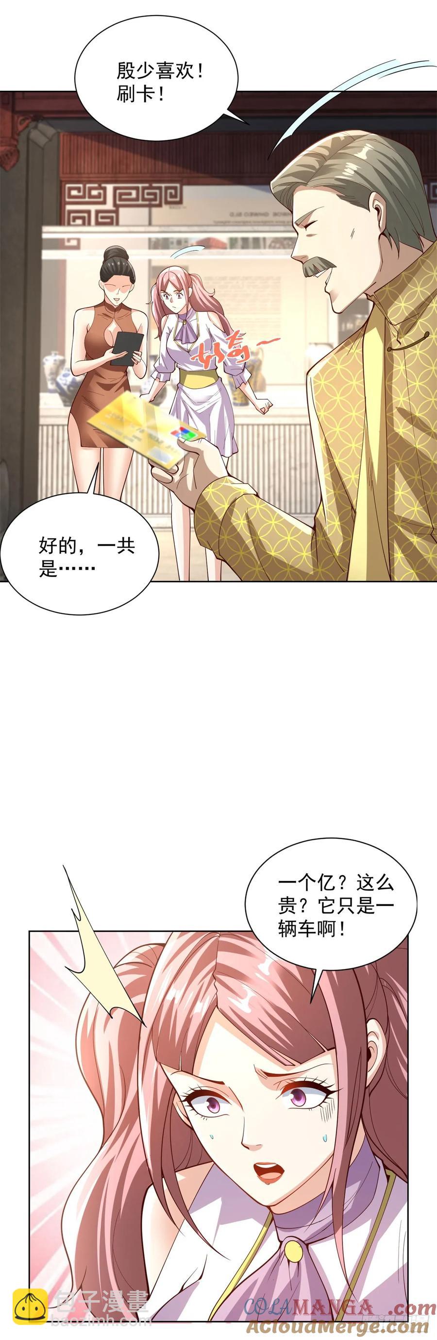 第206话 海市蜃楼-第207话