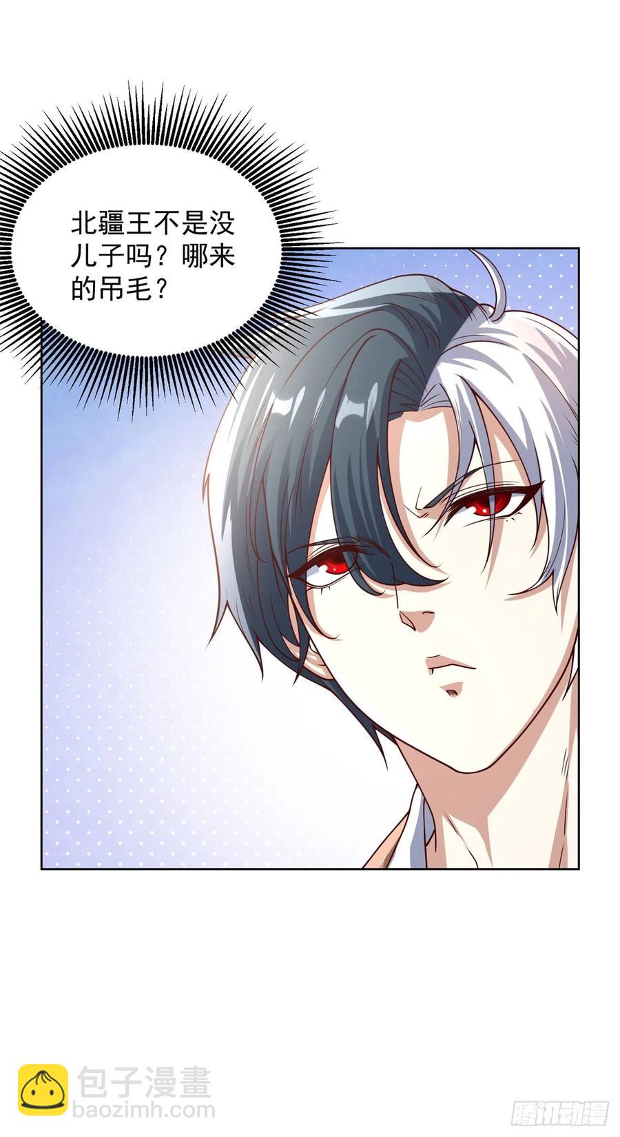 第206话 海市蜃楼-第207话