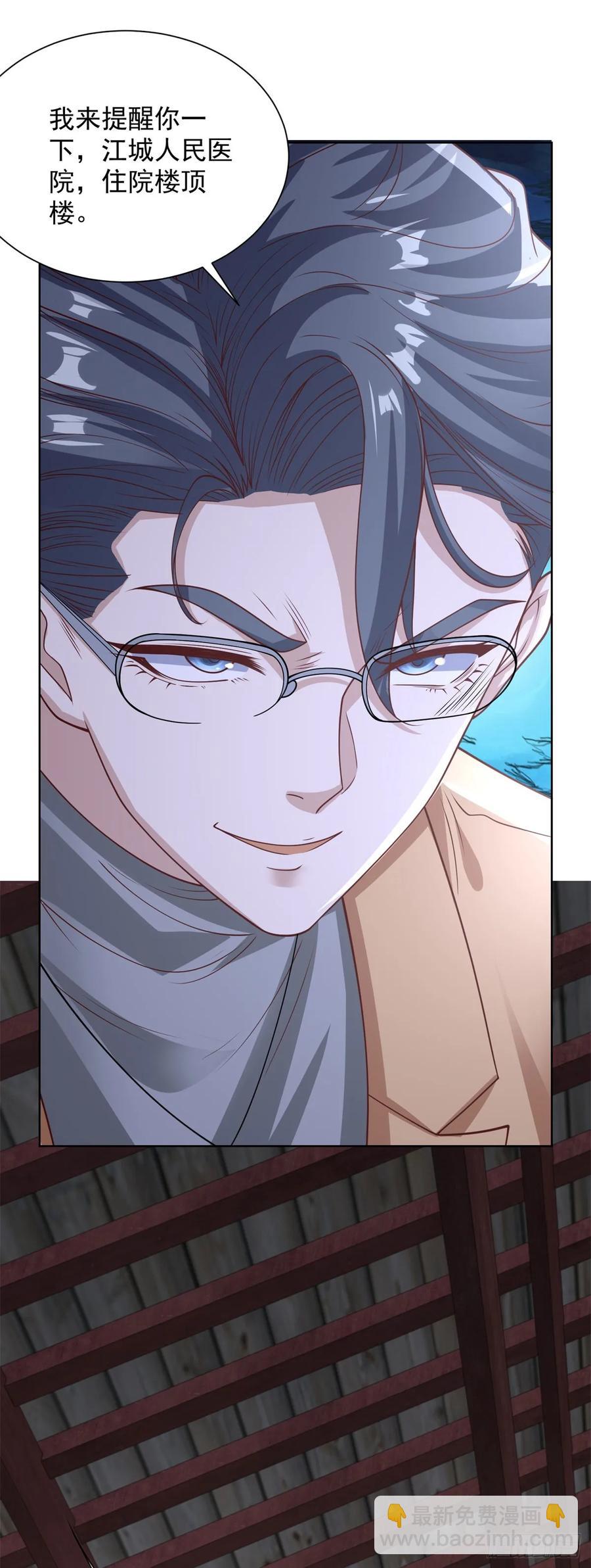 第206话 海市蜃楼-第207话