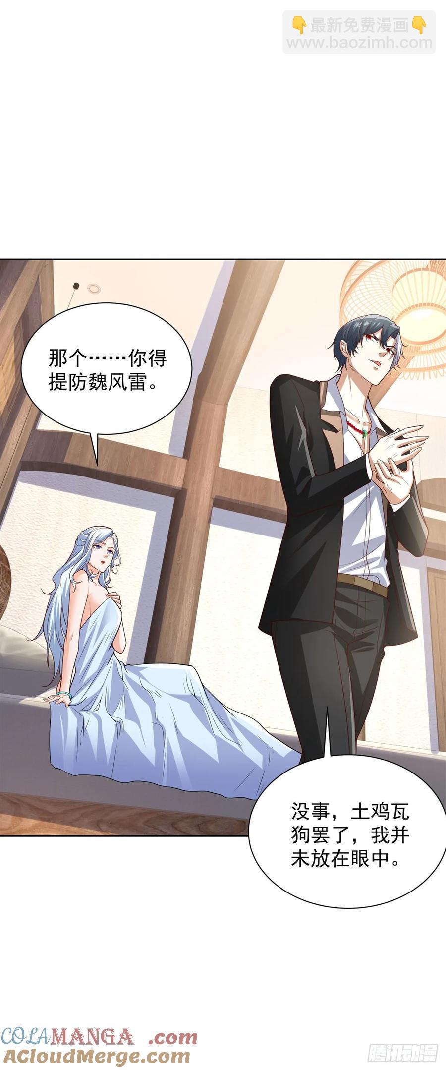 第206话 海市蜃楼-第207话